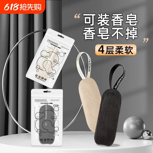 香皂打泡网装肥皂多层加厚起泡网洗面奶脸部专用沐浴露发泡网纱袋