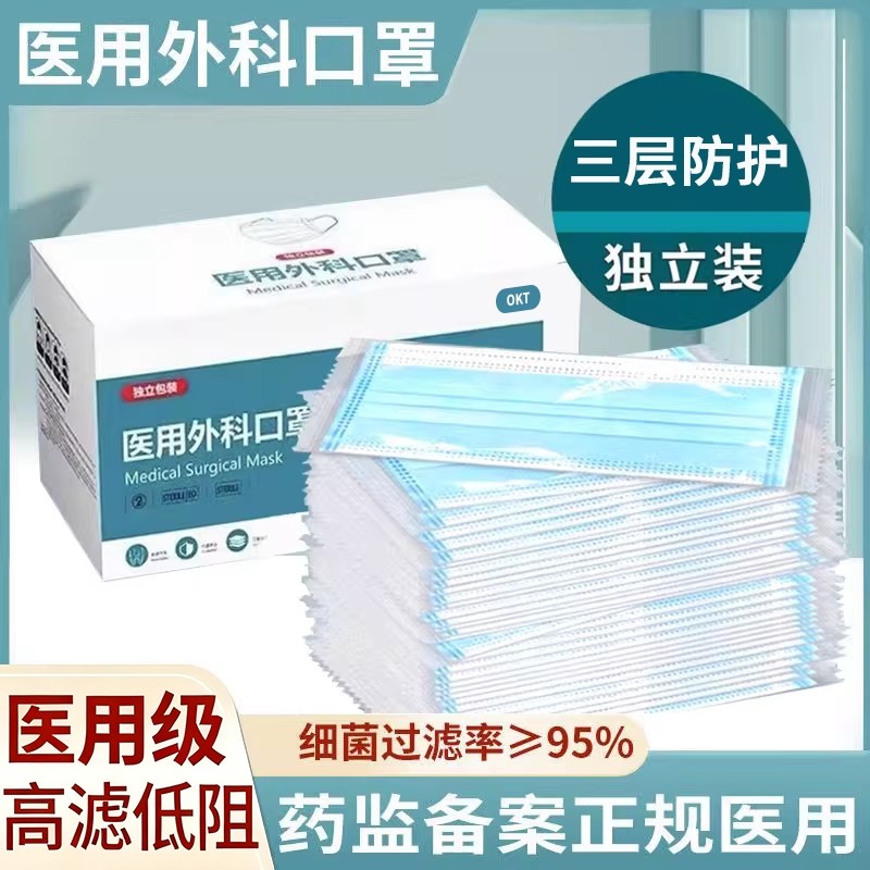 医用外科口罩一次性医疗级别正品三层成人儿童独立包装灭菌级透气