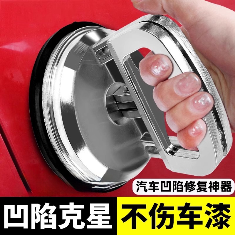 【超8000人收藏】汽车凹陷修复器