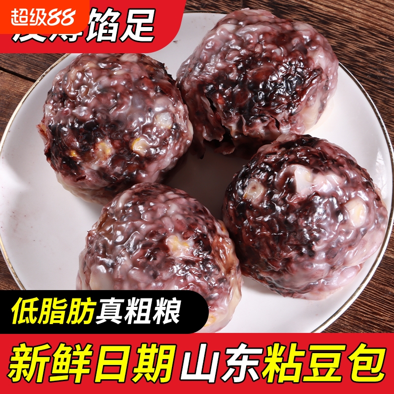 粗粮粘豆包五谷杂粮东北手工粘豆包红豆杂粮早餐低脂代餐山东特产