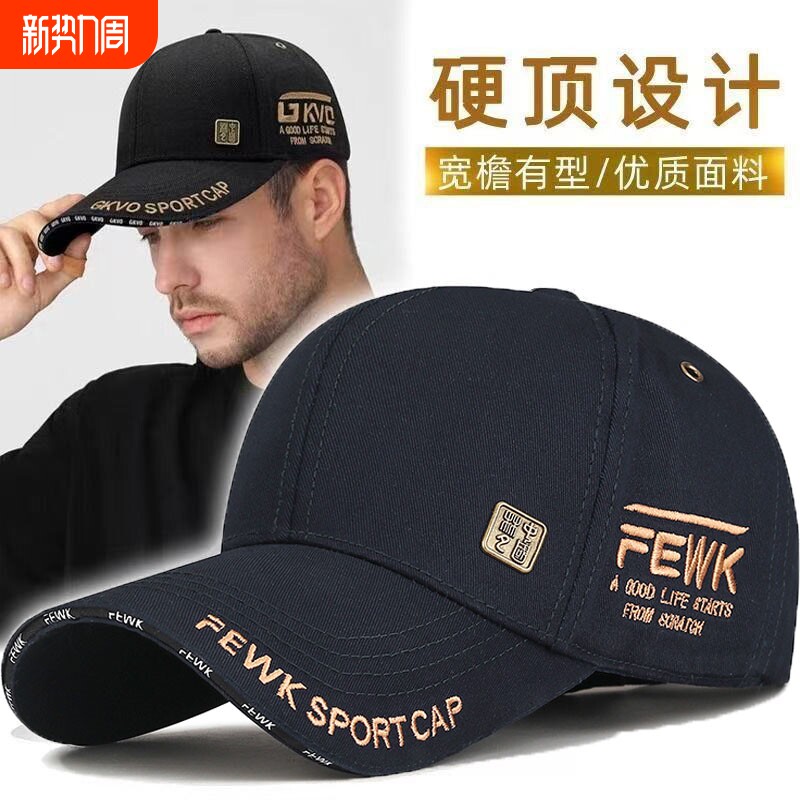 男士帽子新款鸭舌帽防晒硬顶大头潮牌刺绣棒球帽时尚加大加深户外