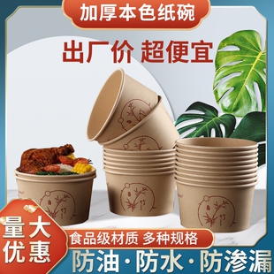 一次性本色纸碗纸杯加厚圆形家用沙拉碗竹印花外卖纸碗家用露营