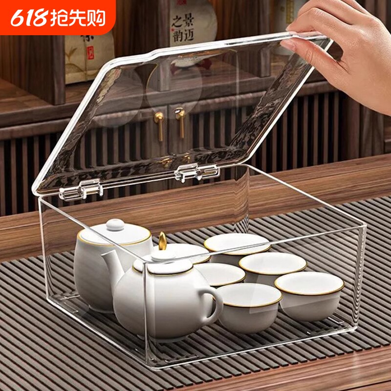 收纳盒带盖防尘透明茶几桌面茶杯功夫茶壶置物架长方形茶具大容量