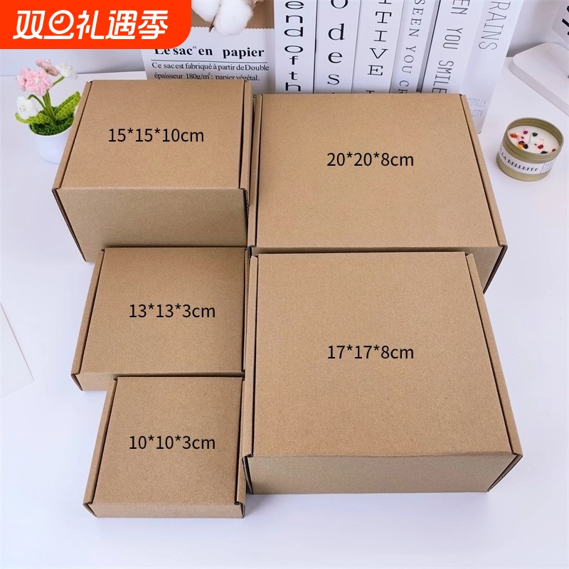 加厚正方形飞机盒|超9000次加购