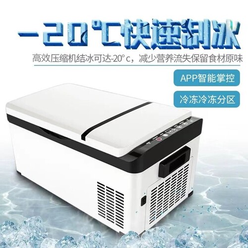 海尔适用车载冰箱压缩机制冷冷冻