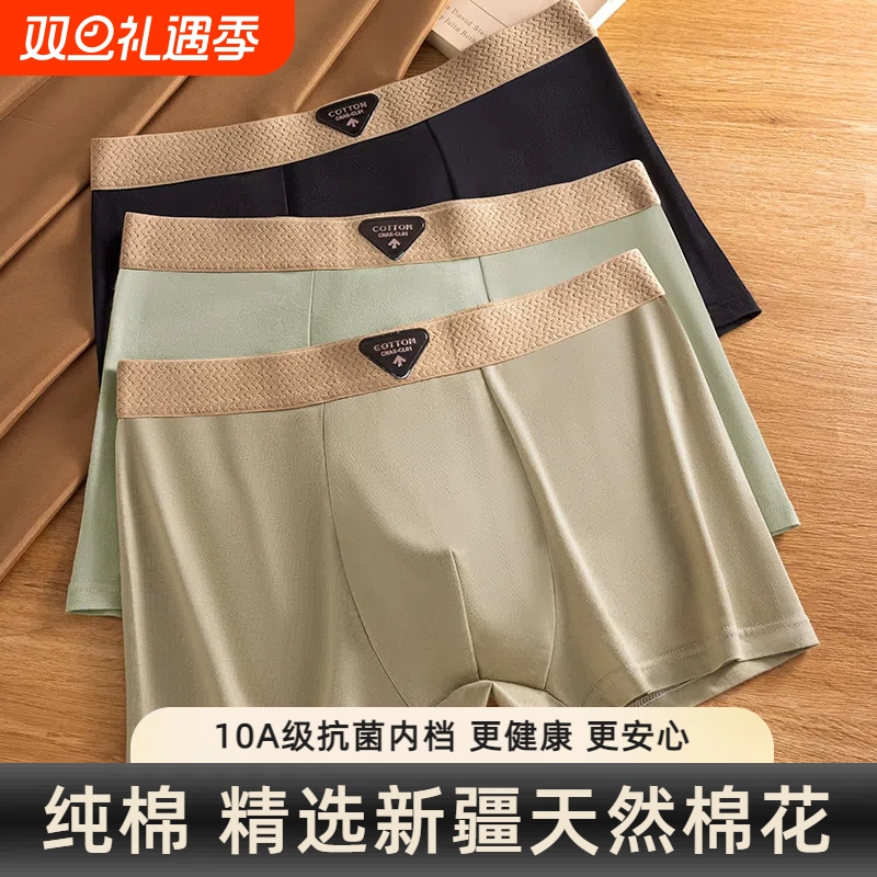 男士内裤精梳棉平角裤男内裤四角裤衩男款凸设计短裤高弹抗菌中腰