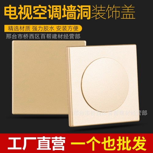 86型空白面板加厚开关插座暗盒挡板线盒白盖板遮挡遮丑装饰填空板