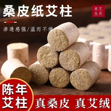 艾灸纯艾绒艾柱艾条十年家用祛湿54粒暖宫艾草柱三年陈石磨手工