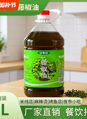 花椒油四川正宗洪雅藤椒油商用特产5L桶装特麻特香麻油麻椒油商用
