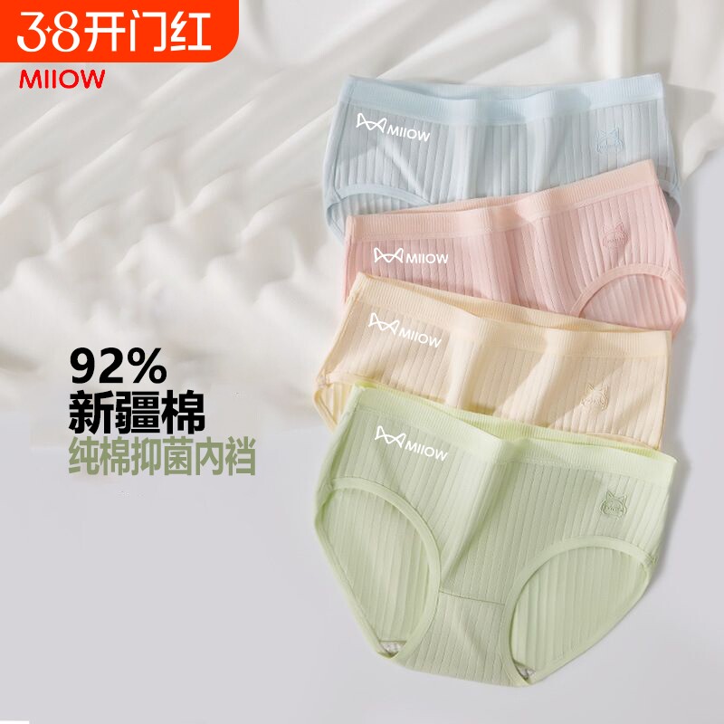 猫人女士内裤亲肤透气抑菌內裆新疆长绒棉舒适三角裤低腰年货节