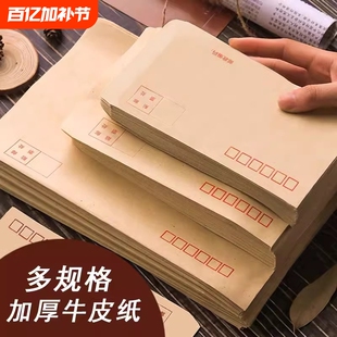 500个牛皮纸信封加厚信封袋信纸增票增值税发票袋专用A4大信封5号票据黄色小工资袋批发可印logo可邮寄