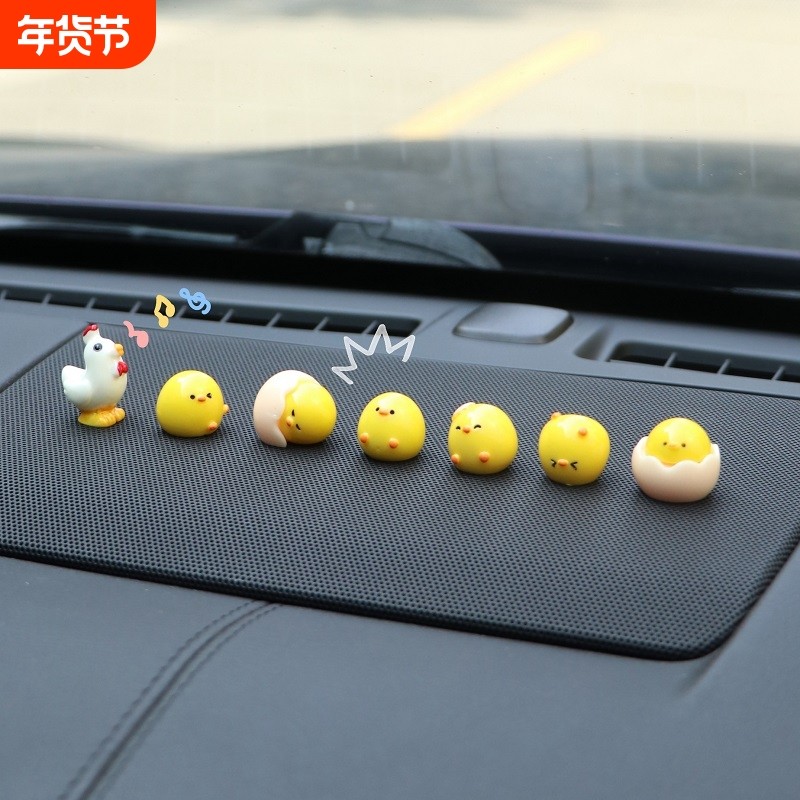 蛋壳小鸡仔汽车中控台公仔摆件迷你卡通可爱创意车内显示屏装饰品