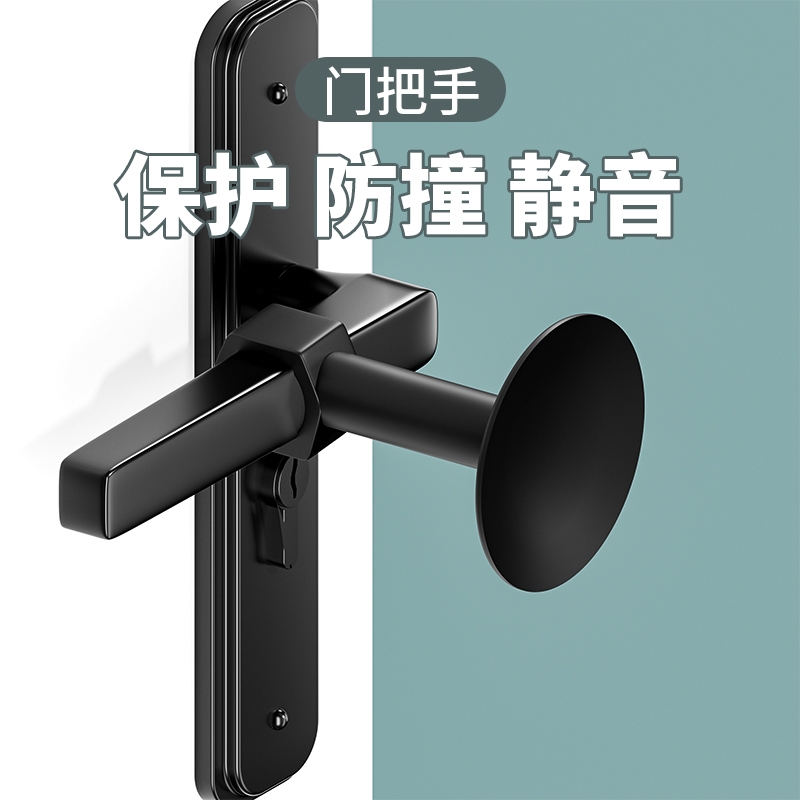 门把手防撞垫房门防盗门卧室门后吸门固定免打孔门阻器硅胶门挡器