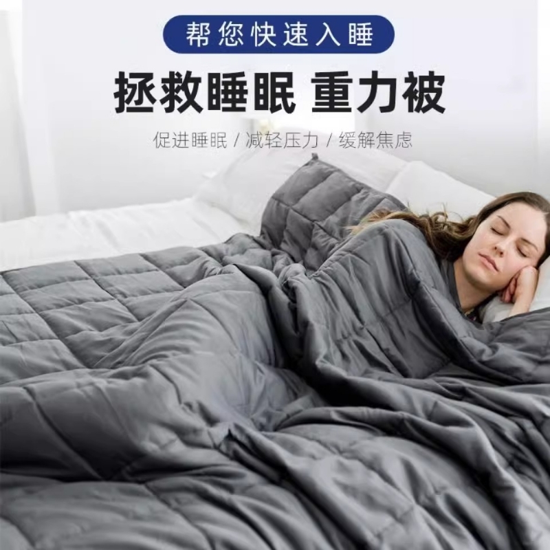 重力毯子重力被负重减压助眠重感