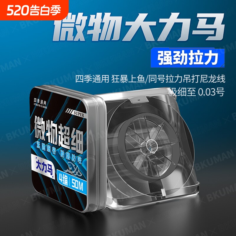 超细大力马子线4编pe线0.03号主线子线路亚滑漂马口白条翘嘴微