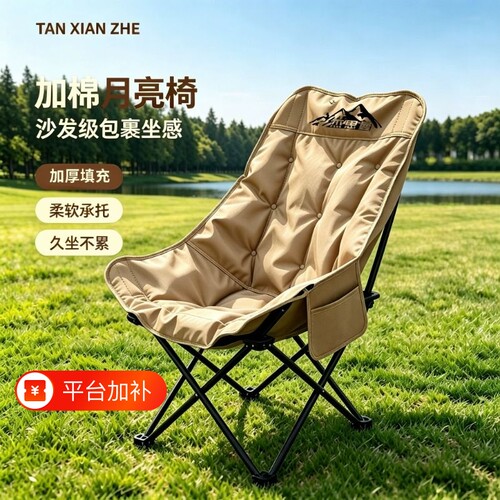 加棉款月亮椅户外露营便携折叠椅