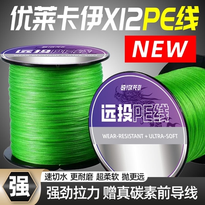 16编进口pe线路亚专用主线500米远投打黑海钓强拉力顺滑不吸水线