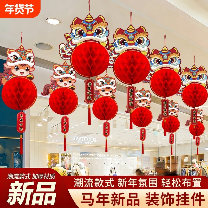 马年小灯笼挂件2026新年春节挂饰商场过年场景布置装饰品氛围室内