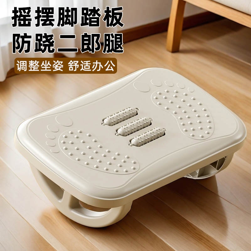 办公室脚踏板桌下神器搁脚放腿踩脚凳搭腿踏板垫脚凳脚蹬按摩摇摆