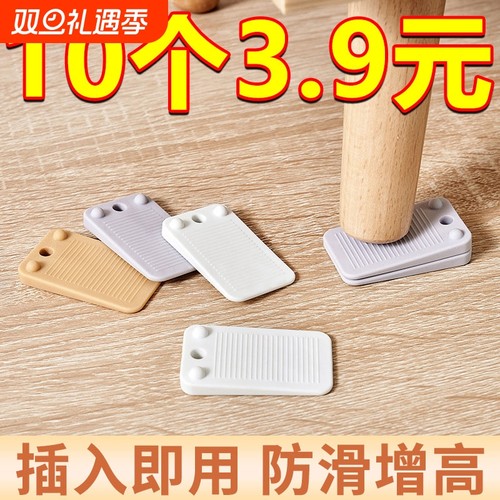 新款水平垫片柜子椅子找平脚垫楔形平衡垫块橱柜增高门挡阻门器