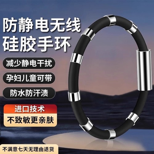 防静电手环人体静电消除器抗静电神器释放去除抗静电多规格