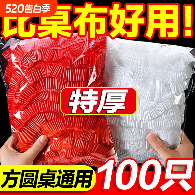 桌布一次性束口伸缩桌套酒店防油防水松紧台布圆桌新年特厚方桌