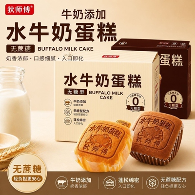 无糖面包牛奶蛋糕控糖友糕点儿童老人健康早餐营养代餐饱腹下午茶