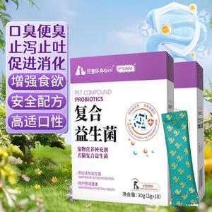 狗狗益生菌猫咪专用肠胃调理正品官方旗舰店幼猫呕吐拉稀便秘猫用