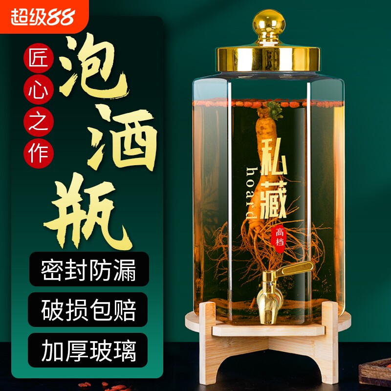 泡酒玻璃瓶家用高档密封罐图片