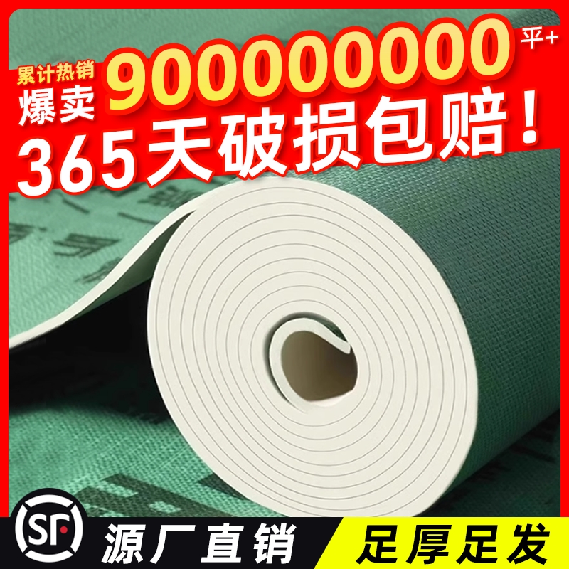 全杰装修地面保护膜地砖瓷地板防护垫加厚耐磨地膜家装一次性铺地