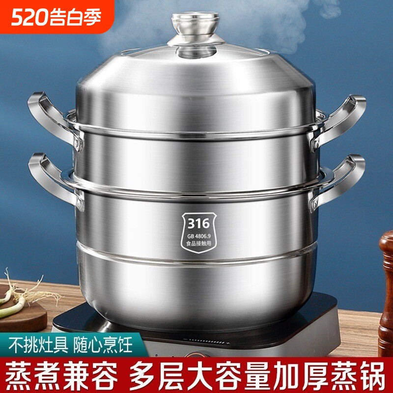 苏泊尔316加厚加高不锈钢蒸锅蒸格家用蒸鱼三层大容量双层多层