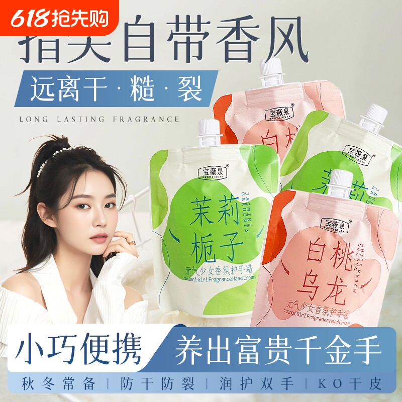 【便携装】补水护手霜改善粗糙清爽防干持久留香保湿滋润防干裂