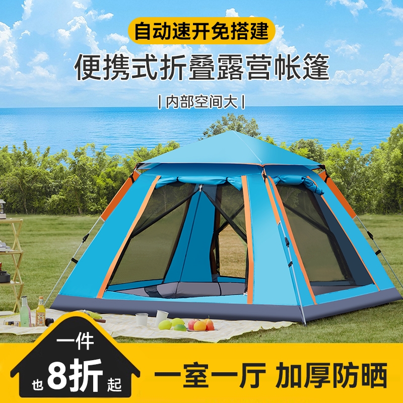 出口欧美户外折叠便携式帐篷露营免搭建一键开合速开防雨全套装备
