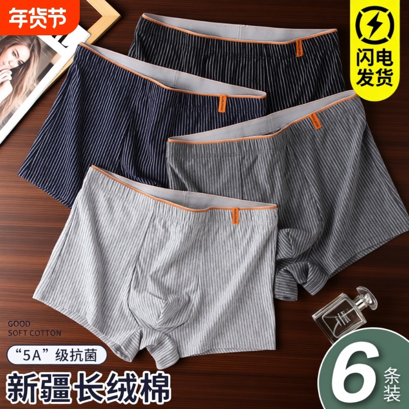 男士内裤男生纯棉平角裤青少年大码短裤衩四角短裤头夏季一片式,女士内衣/男士内衣/家居服,男平角内裤,淘宝优惠券,粉丝福利购,淘宝优惠卷
