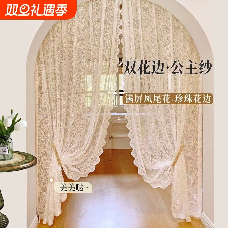 法式遮光门帘蕾丝花边窗帘卧室客厅阳台免打孔钉珠透光飘窗折叠