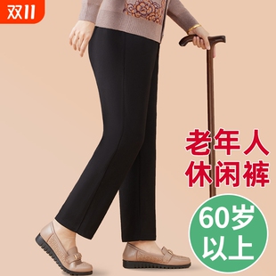 老人70岁老奶奶长裤 秋季 春秋 子妈妈宽松秋冬女老年人女裤 老太太裤