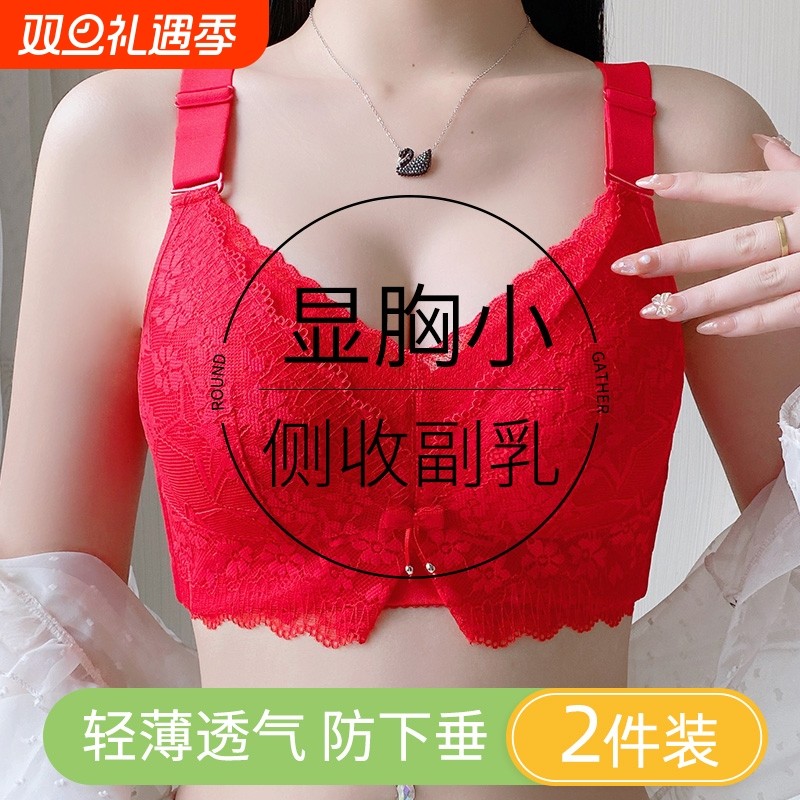 罗丽丝本命年红色内衣女薄款大胸显小收副乳防下垂大码文胸罩超薄