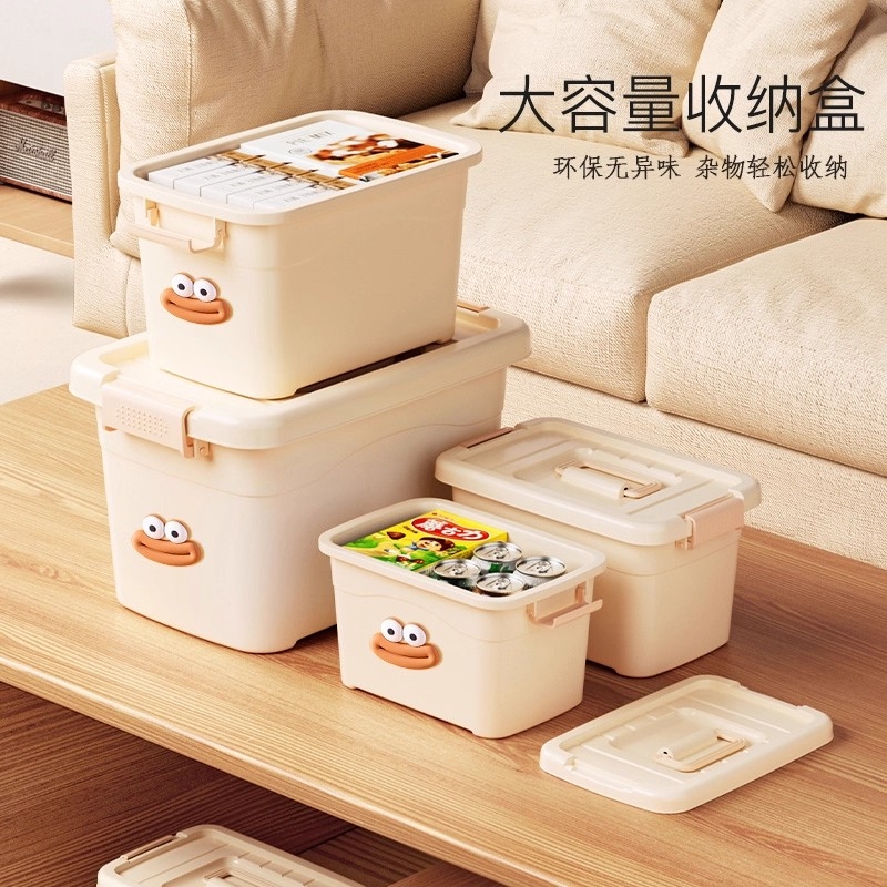 收纳盒桌面杂物零食玩具家用长方形整理篮塑料筐置储物盒多规格