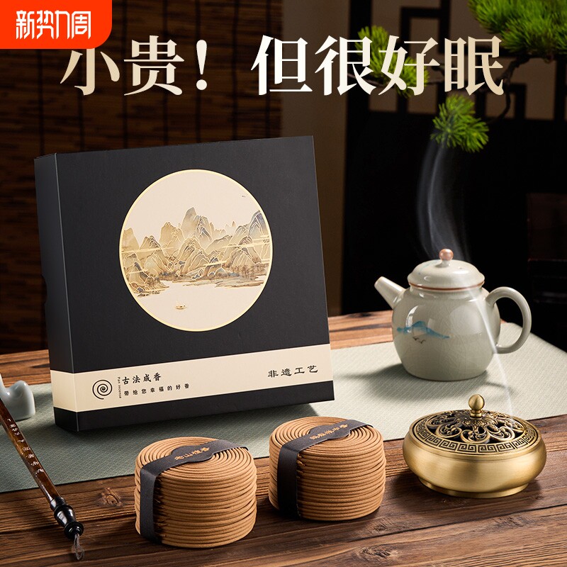 芽庄香炉沉香檀香熏香盘香家用室内鹅梨帐中香天然安神助眠香薰纯