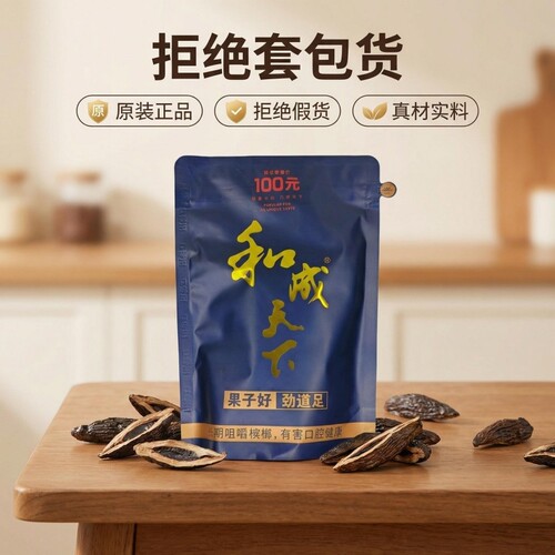 口味王和成天下槟榔批发