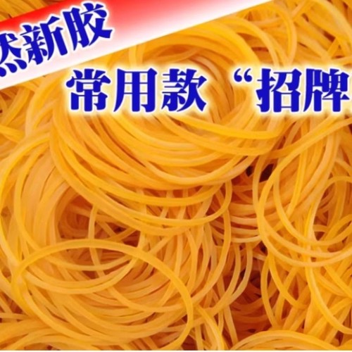 高弹力橡皮筋黄色橡皮圈牛皮筋工业橡筋耐用皮筋皮套4CM胶圈