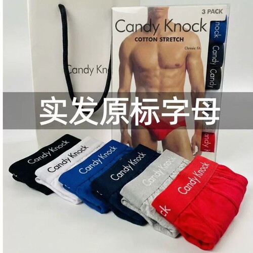 C正品男士内裤男生三角裤青年薄款性感纯棉平角抗菌短裤学生礼盒K
