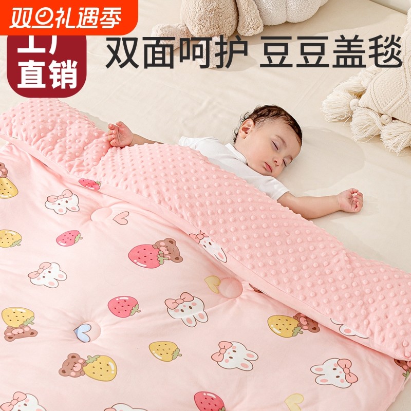 豆豆被婴儿床被宝宝秋冬加厚盖被幼儿园专用盖毯新生儿春秋被双面