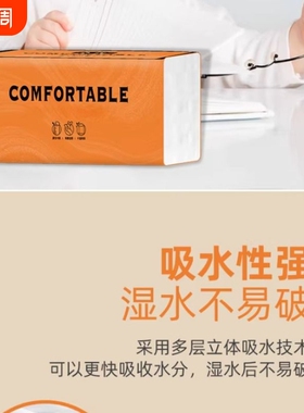 曦诺橙色抽纸4层300张高性价比实惠装卫生纸巾家用抽取式