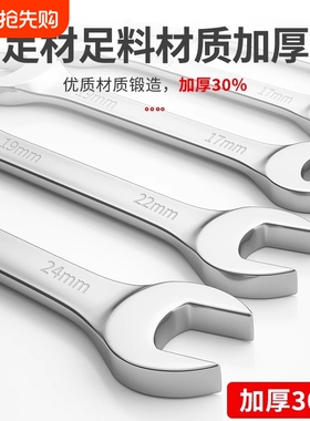 双开口扳手叉口呆扳手套装双梅花扳手工具套装6-32mm扳手维修工具