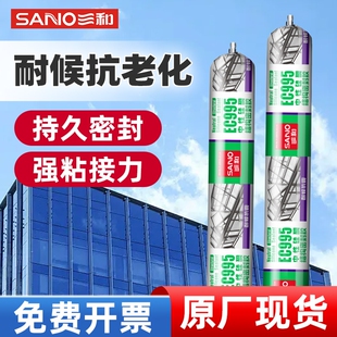 三和995中性硅酮耐候胶门窗填缝高弹性玻璃胶专用结构室外防水