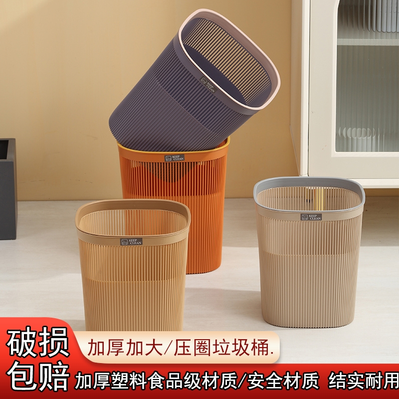 垃圾桶家用加厚新款客厅方形无盖压圈卫生间厨房纸篓轻奢镂空大气
