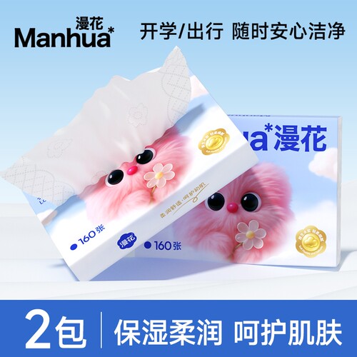 漫花云柔巾抽纸擦鼻子专用柔纸巾