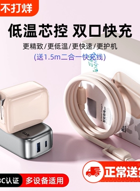 【3C认证】喧巷iPhone17/16/15/14Pro充电器一套装低温快充头数据线小团圆适用苹果max华为安卓小米手机正品