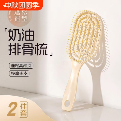 蓬松排骨梳长发梳套装组合气囊直发梳子学生宿舍女家用卷发按摩梳